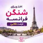 آژانس مسافرتی نقش لوتوس پارسیان (ویزا )