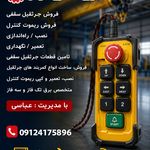 گروه فنی عزم