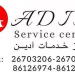 نمایندگی تعمیرات لوازم خانگی بوش BOSCH