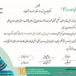 مشاوره حقوقی آرمان -  دکتر حسام رحیمی