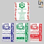 فروشگاه مصالح ساختمانی بنامارکت دهقانی