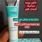 فروش محصولات آرایشی و بهداشتی آئینی