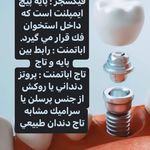 مركز دندانپزشکی دکترفرنوش عیوضی