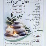 باشگاه تخصصی یوگا ، مدیتیشن )یوگا ساینا