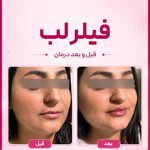 کلینیک زیبایی روناش،دکتر نغمه سروش