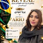 آموزشگاه زیبایی جودی