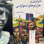 نجواگر بهترین کامل ترین کتاب فروشی پرند