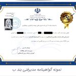 آموزشگاه گردشگری داناک آوای گلستان سابق