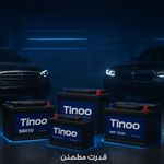 بازرگانی باتری علی زاده