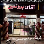 پروتئینی مرغ گوشت سوسیس کالباس داودی