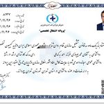 دکتر روانشناس کلینیک روانشناسی پیروزی