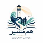 مرکز هم مسیر همراه نوجوان