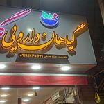 تولیدی تابلو سازی زاهدی