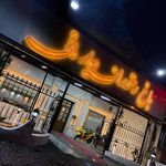 باغ رستوران دیار مانی در ماسال
