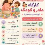 سمانه رضایی روانشناس کودک و نوجوان