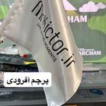 چاپخانه تیراژه