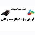 الکتریکی پیشگام