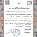 بیمارستان تخصصی مادران