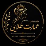 سالن زیبایی و مزون عمارت طلایی