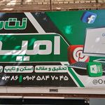 کافی نت امیدِ فردا