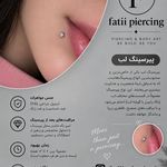 خدمات فیبروز ابرو و پیرسینگ فاطمه