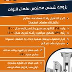مشاوره تحصیلی و پانسیون ماهان قنوات