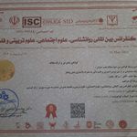 دکتر روانشناس علیرضا آل ابراهیم