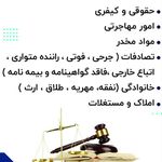 موسسه حقوقی و وکالت طنین عدالت