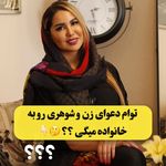 دکتر روانشناس پگاه پورسرخ