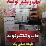 فتوکپی نوید