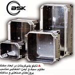 برق صنعت کرمانیان