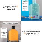 فروش لوازم آرایشی تراست (مونا)