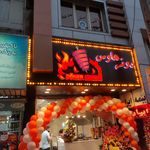 تابلو سازی سهیل