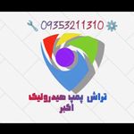 پمپ هیدرولیک خودرو