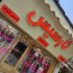 تابلوسازی رادین