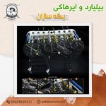 فروشگاه بیلیارد ایرهاکی زارع