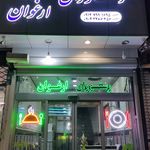 رستوران ارغوان سلماس