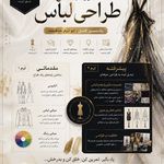 آموزشگاه پیله هنر و مزون لباس عروس زدمد