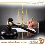 وکیل محمدرضا عمادی چاشمی