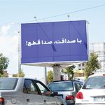 خدمات تخصصی تبلیغات در تبریز - یک سین
