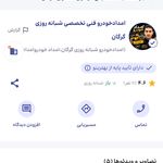 امدادخودرو شبانه روزی گرگان