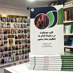 وکیل لیلا منظوری