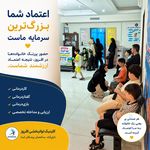 مرکز اختلالات یادگیری افروز نازی آباد