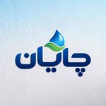 تصفیه آب سارنیا