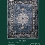 سرای فرش جهانگیری نقد واقساط