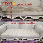 مبل شویی قالیشویی موکت تضمینی عباسی قدیم