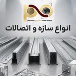 پلیمرآنلاین ،فروش تخصصی کناف،پلی کربنات