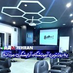 آموزشگاه آرایشگری مردانه شفیع رسالت