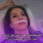 کلینیک پوست،مو،زیبایی و لیزر دالیا