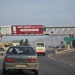 کانون تبلیغاتی آریانی